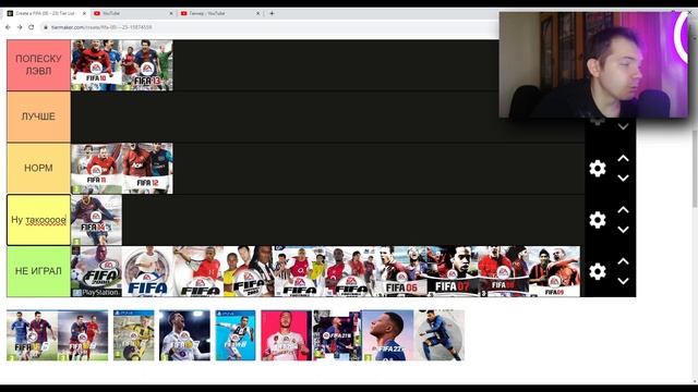ОЦЕНИВАЮ ВСЕ игры FIFA в которые играл!?? смотреть онлайн