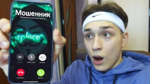 Мне Позвонил МОШЕННИК Во Время СТРИМА