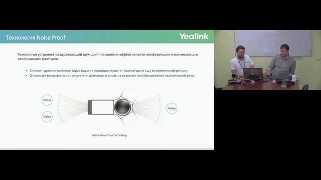 Максим Васюхин и Илья Иванов рассказывают о новом IP-конференц-телефоне Yealink CP960 смотреть онлайн