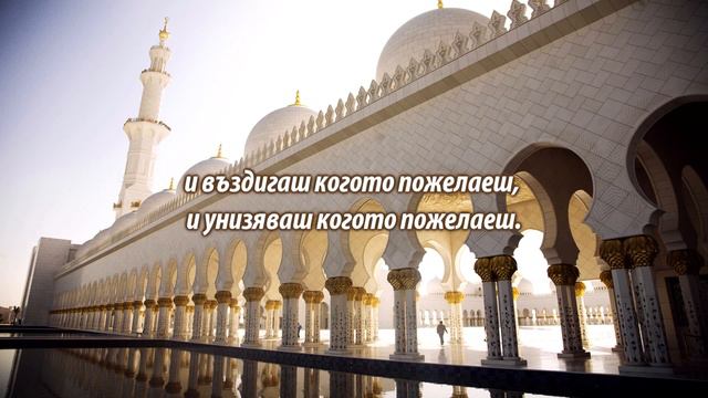 СУРА РОДЪТ НА ИМРАН (АЛИ ИМРАН) 26-27 смотреть онлайн