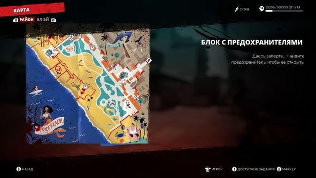 Dead Island 2 поисковое задание [Запасы Джо на чёрный день] смотреть онлайн