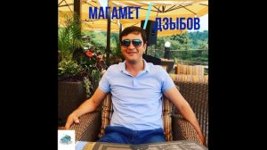 Магамет Дзыбов Лалеби
