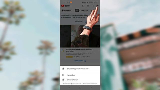 Как смотреть ютуб в режиме ингогнито!!! Анонимно!!! смотреть онлайн