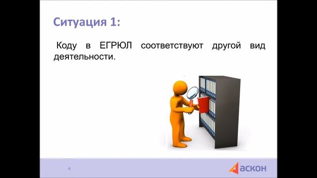 Аскон Навигатор № 482 482 смотреть онлайн