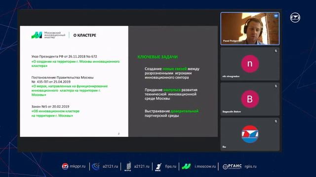 Стартапы- программы поддержки, индустриальные партнеры и привлечение инвестиций смотреть онлайн
