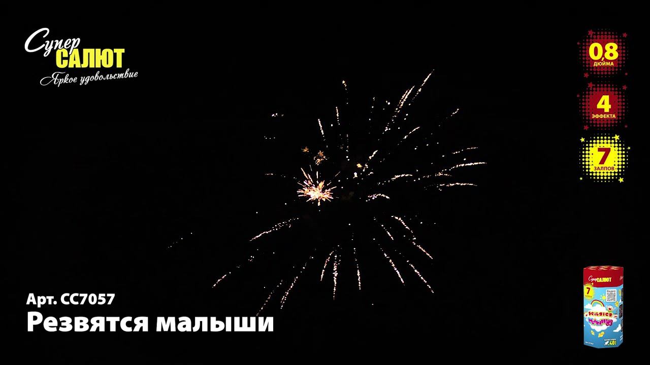 СС7057 смотреть онлайн