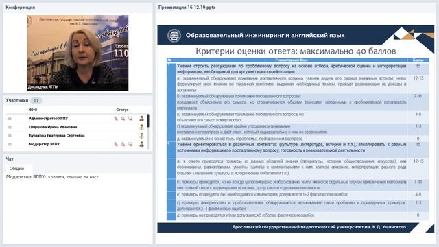Образовательный инжиниринг и английский язык смотреть онлайн