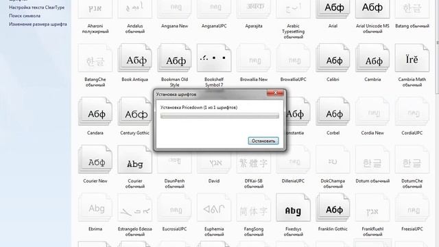 КАК скачивать шрифты для windows 7 смотреть онлайн