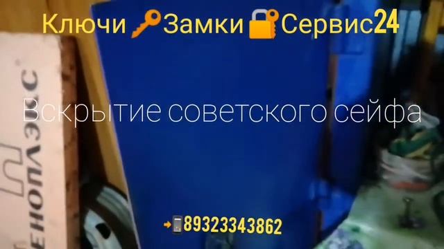 Вскрытие советского сейфа Пермский край смотреть онлайн