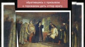 Русская историческая песня «Кузьма Минин и Дмитрий Пожарский во главе ополчения»
