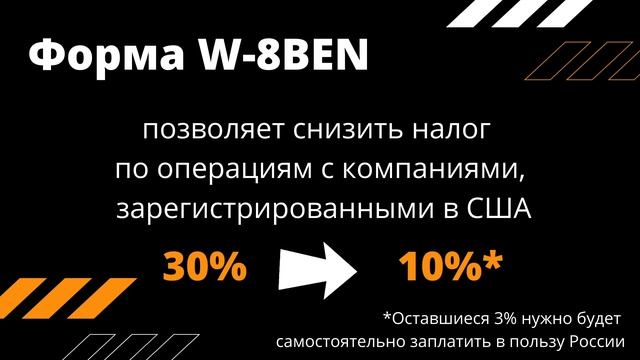 Как платить налоги при торговле на бирже? [Руслан Осташко] смотреть онлайн