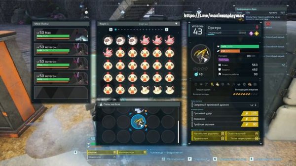 Астегон. Лучший пал для добывания руды? Palworld