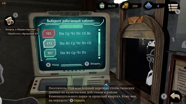 Beholder 2. №01 Первый день в Министерстве смотреть онлайн