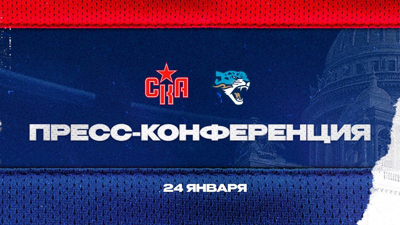 СКА - Барыс. Послематчевая пресс-конференция