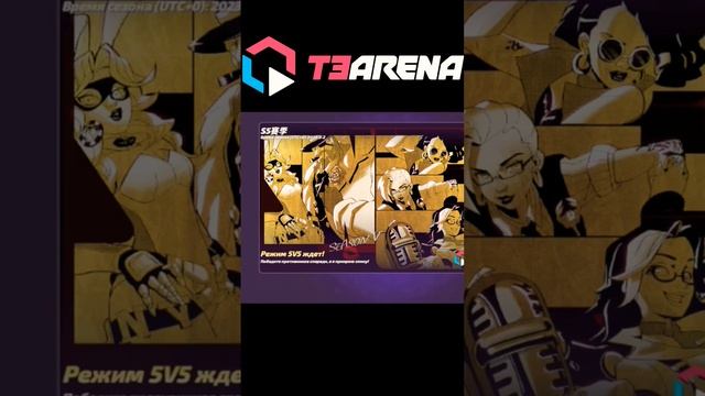 собрал пазл и подвёл итог ивента Т3 АРЕНА/I put together a puzzle and summed up the #t3arena event смотреть онлайн