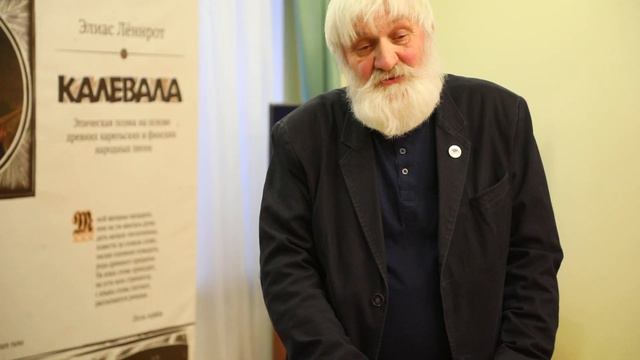 Михаил Степанов исполняет карельскую руну смотреть онлайн