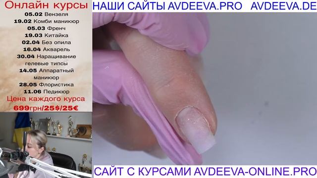 МАНИКЮР ОНЛАЙН. Виктория Авдеева смотреть онлайн