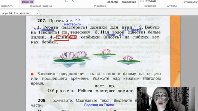 страницы 116 118, Упражнение 204 209, Время глагола, учебник Канакина, Горецкий, 3 класс, 2 часть смотреть онлайн