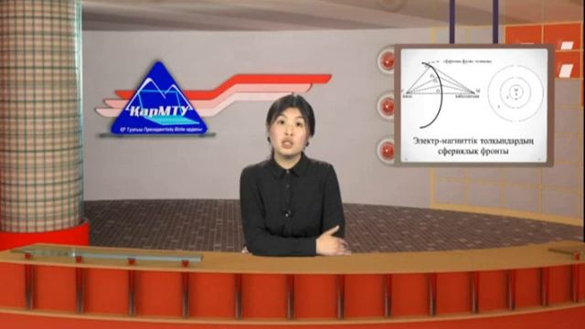 Видеолекция Электр байланысының бағыттаушы жүйелері және оптикалық талшықтық байланыс техникасы смотреть онлайн