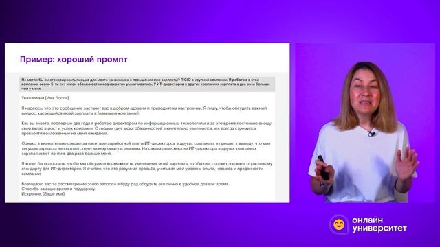 1.5. Основы промптинга в ChatGPT смотреть онлайн