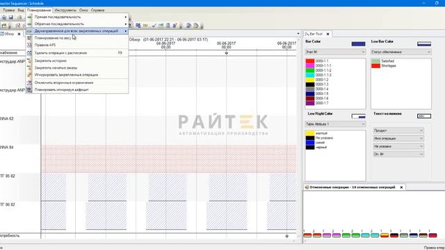 Кабельная продукция.Preactor APS+1С:ERP: оперативное планирование производства смотреть онлайн