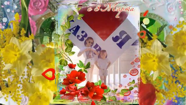 С 8 марта 2019 смотреть онлайн