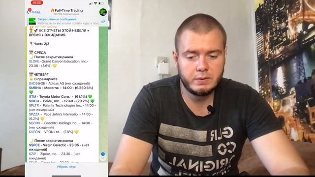 Урок 3 — Анализ новостного фона с помощью спец ресурсов Vadya93 Учебник спекулянта смотреть онлайн