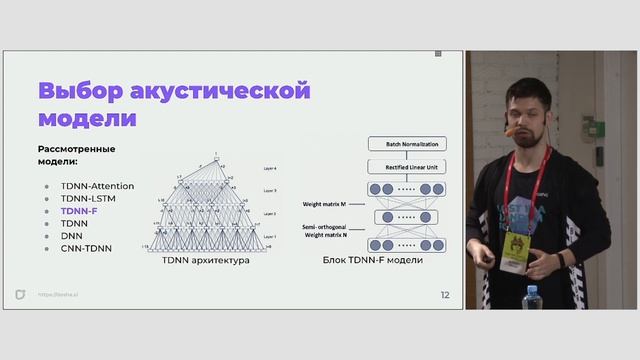 Дмитрий Обухов || Разработка собственной системы распознавания речи смотреть онлайн