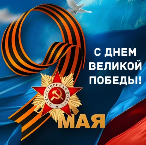 День Великой Победы смотреть онлайн