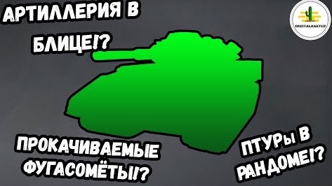 Артиллерия в лице T92E1 и XM551 Sheridan!  #WotBlitz / #ВотБлиц