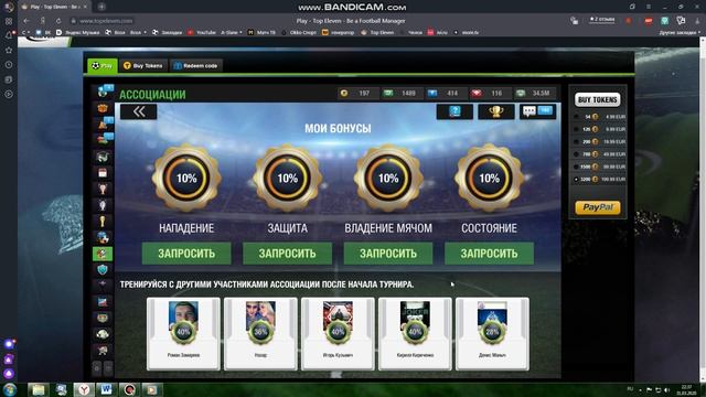 Все об игре в ассоциации Top Eleven смотреть онлайн