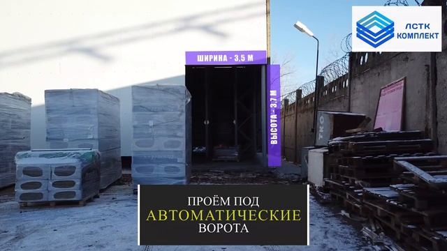 Самонесущий склад на базе набивных стеллажей. г. Самара. Посетите наш сайт: https://lstkcomplekt.ru смотреть онлайн