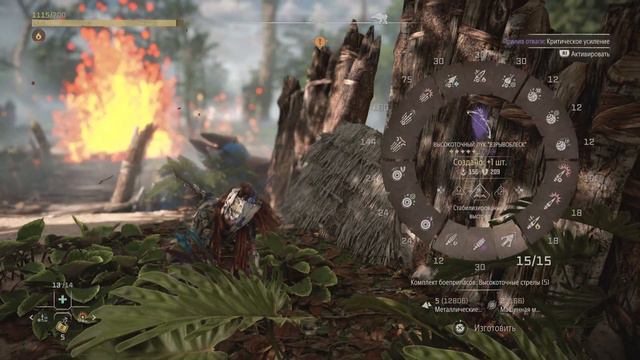 Horizon Forbidden West: Get First Fireclaw Sac Webbing for Upgrade The Sun Scourge смотреть онлайн