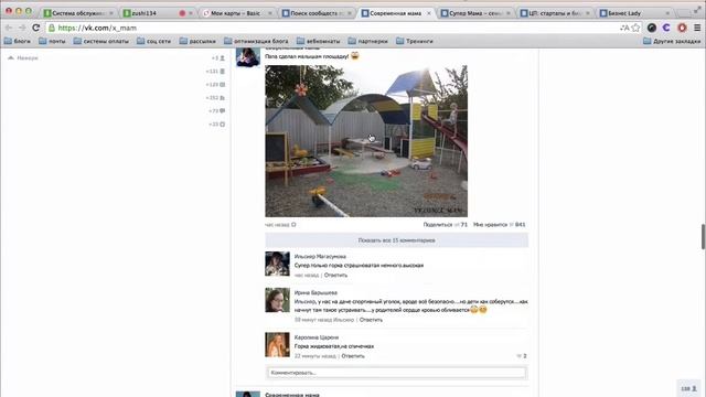 Как искать группы ВК смотреть онлайн