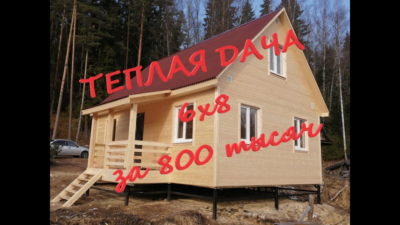 Каркасный дом 6х8 с мансардным этажом. смотреть онлайн