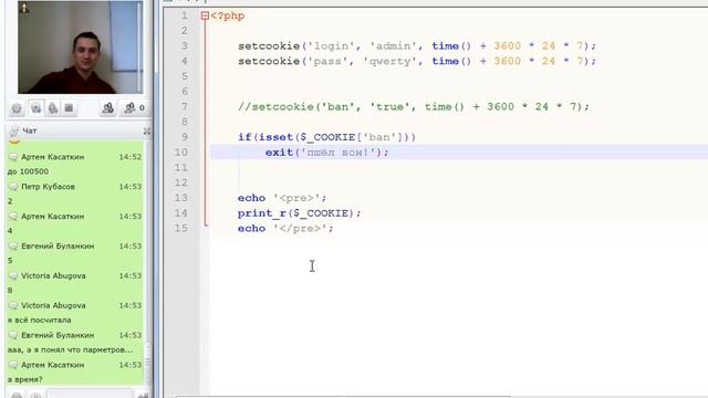 PHP программирование. Часть 1. Урок 5 смотреть онлайн