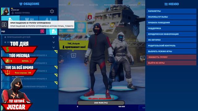 ✅ПРИЗОВЫЕ КАСТОМКИ ФОРТНАЙТ❤️ИГРАЕМ С ПОДПИСЧИКАМИ❤️ ❗ ТЕГ: JUZCAR😎БИТВА СЕТОВ ФОРТНАЙТ✅ смотреть онлайн