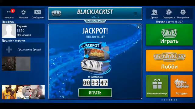 Стрим игры "Blackjack". смотреть онлайн
