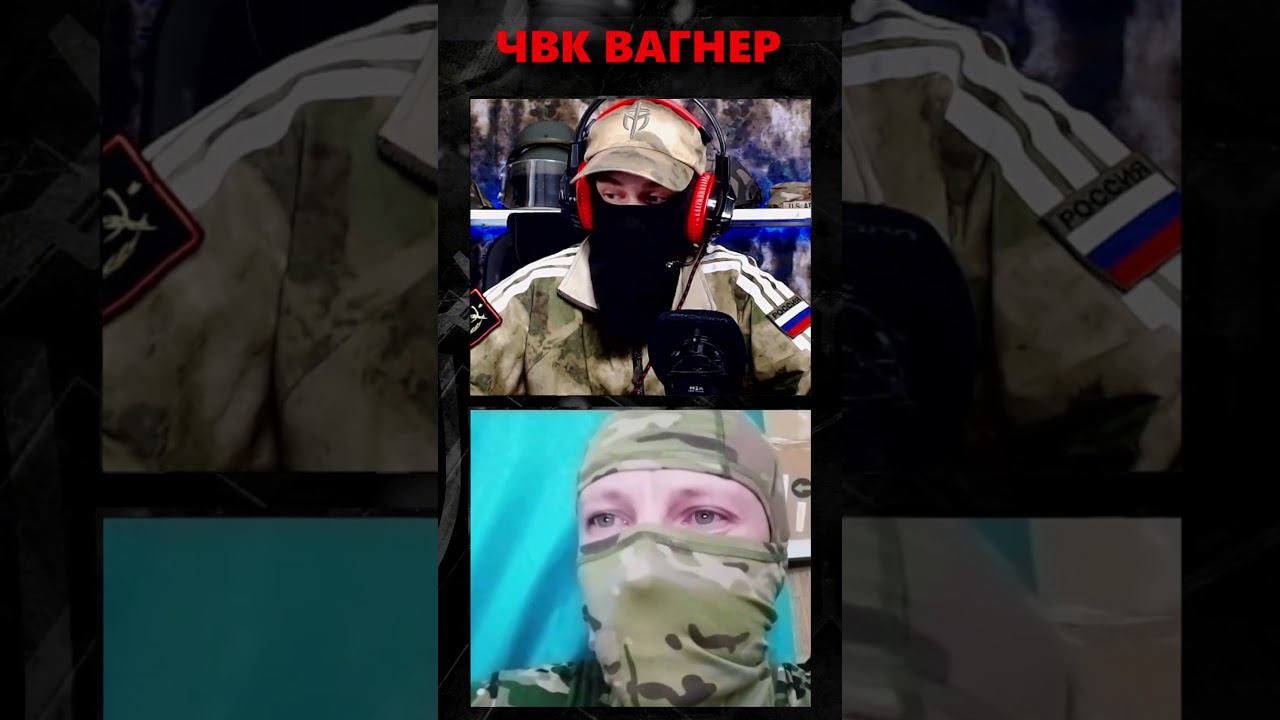 Боец ЧВК о Бойцах Министерства Обороны #shorts