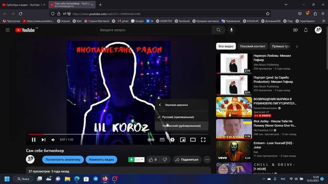 Как добавить мультиязычные аудиодорожки на видео ?/Перевод видео на другие языки смотреть онлайн