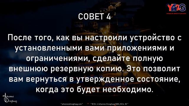 Безопасность в Интернете для Родителей (Умных Детей) смотреть онлайн