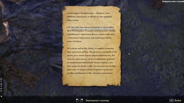 Elder Scrolls Online - Прощание Келодара смотреть онлайн