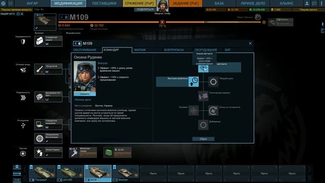 Дополнительные командиры открываемые на 4 уровне техники в Armored Warfare смотреть онлайн