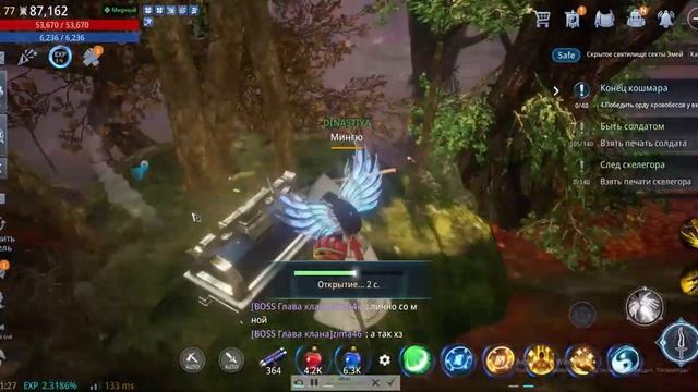 Мир 4 Поручение Мир слепых 1,2(5 ци)/Mir 4 Assignment The World of the Blind 1,2 (5 qi) смотреть онлайн