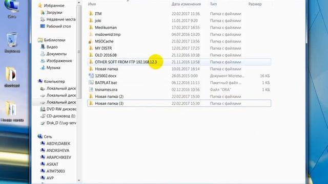 Не открывается папка в сетевом окружении смотреть онлайн