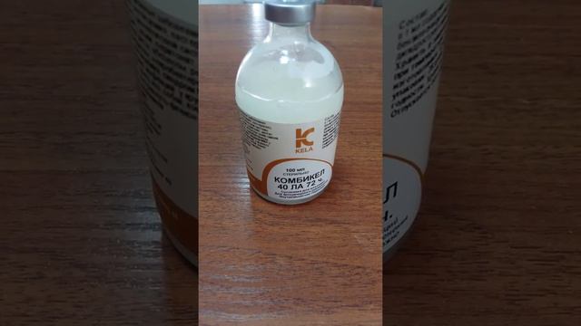 #комбикел #грипп #сақауды емдеу смотреть онлайн