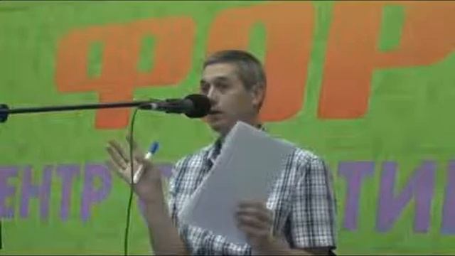 Федькович Руслан. Психологические механизмы кармы. Часть 1. Сургут, июль 2013 смотреть онлайн