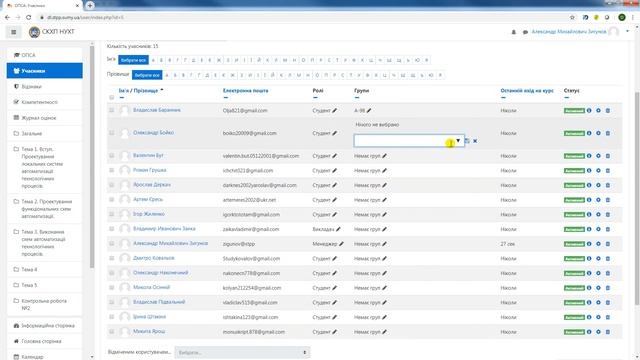 Зарахування студентів на курс в системі Moodle