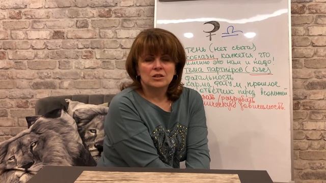 Чёрная Луна в Весах! смотреть онлайн