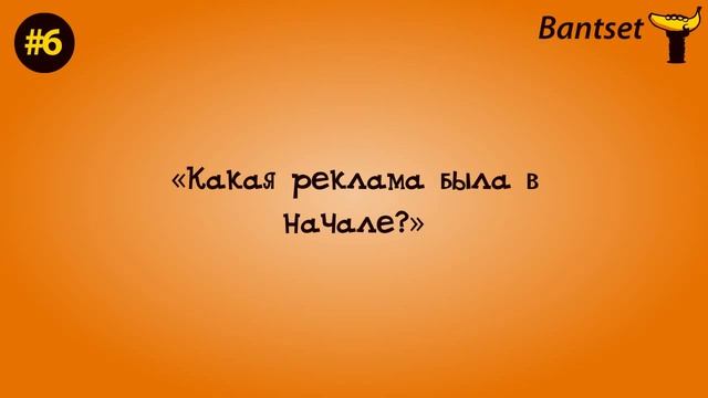 Bantest#31: 10 проверок внимания смотреть онлайн